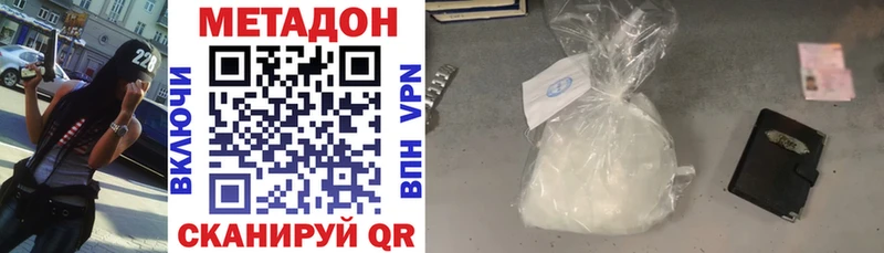 Купить где  Азнакаево  Метадон VHQ 