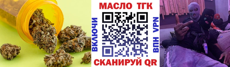 ТГК гашишное масло  Купить закладки  Азнакаево 